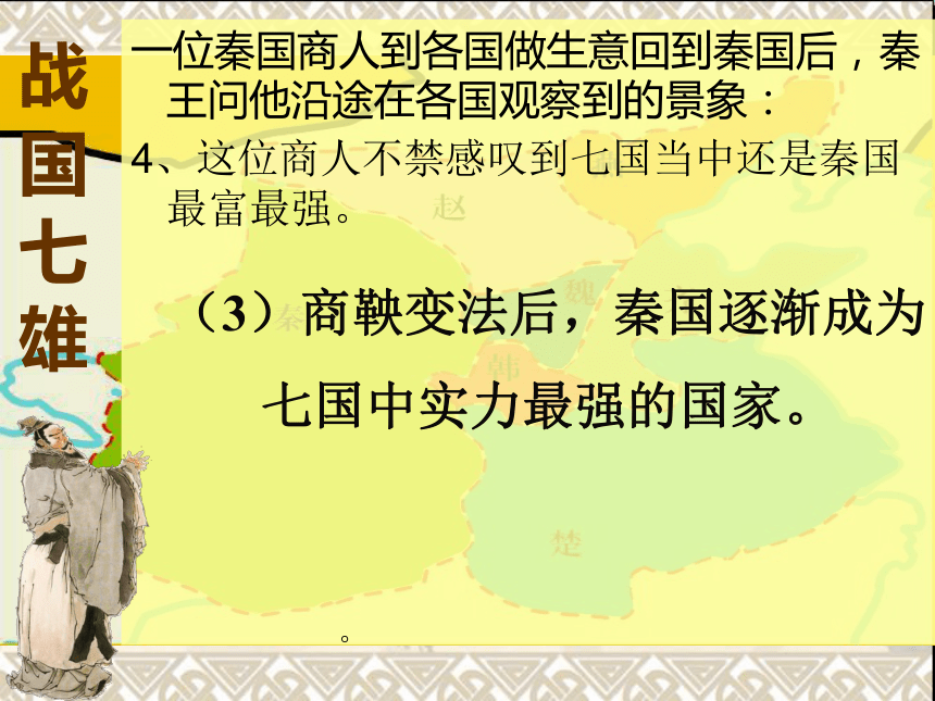 第13课 秦帝国的兴亡（19张）
