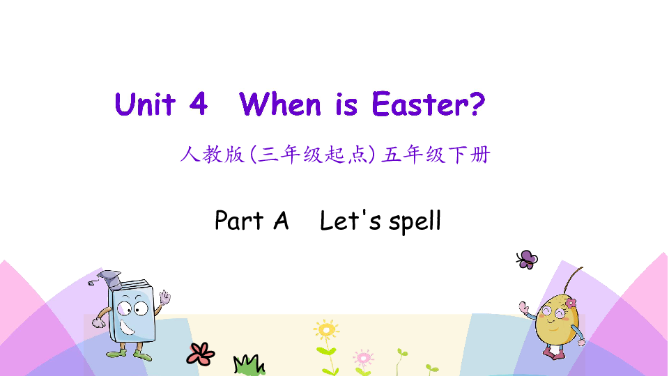 Unit 4 When is Easter Part A Let’s spell 课件（17张PPT）无音视频