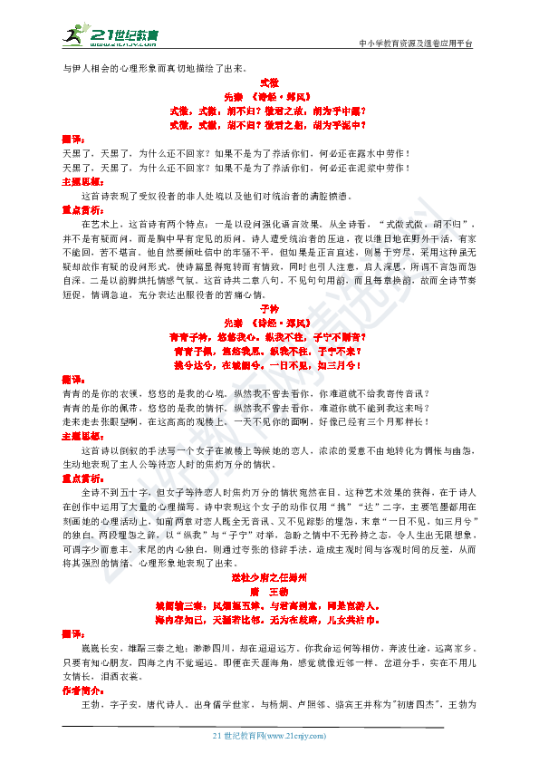 课件预览