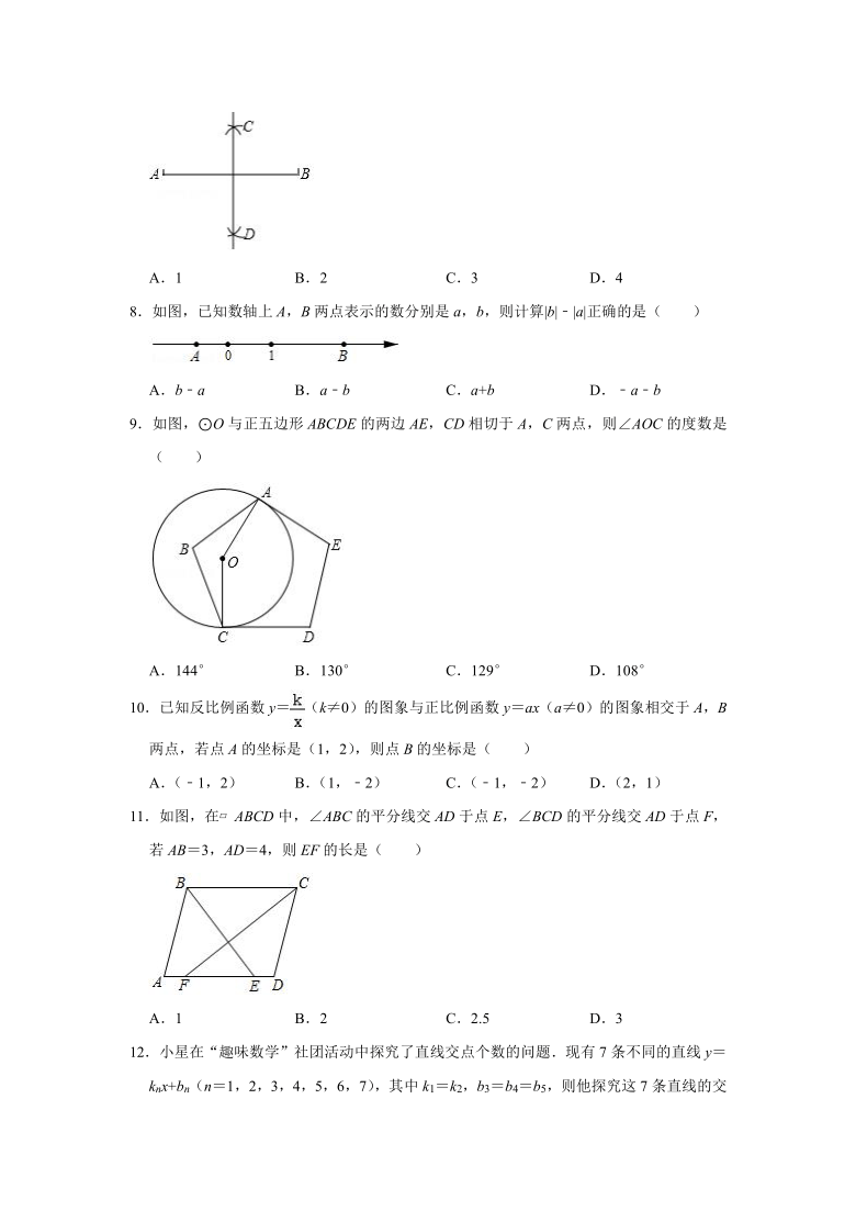 2021年贵州省贵阳市中考数学真题试卷  解析版