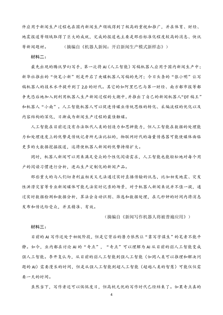 云南省陆良县2020届高三毕业班第一次摸底考试（9月）语文试题 Word版含答案