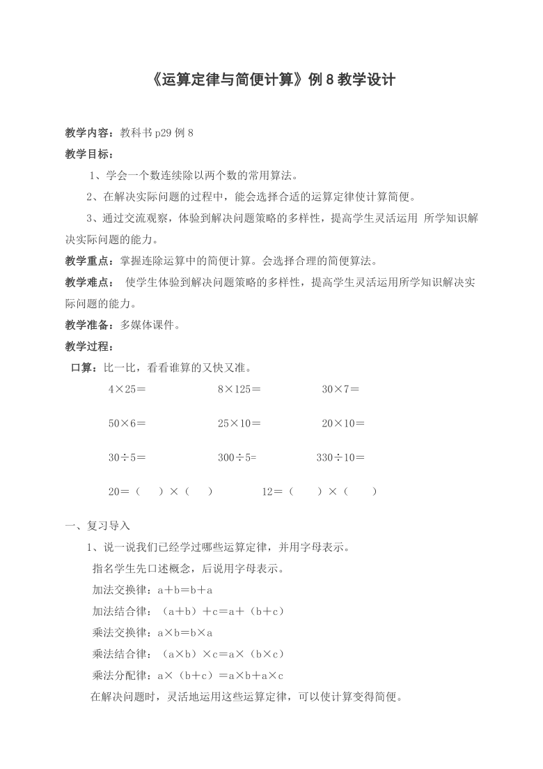 课件预览