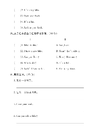 Lesson 9 I have a kite 测试卷 PDF版（含答案 无听力）