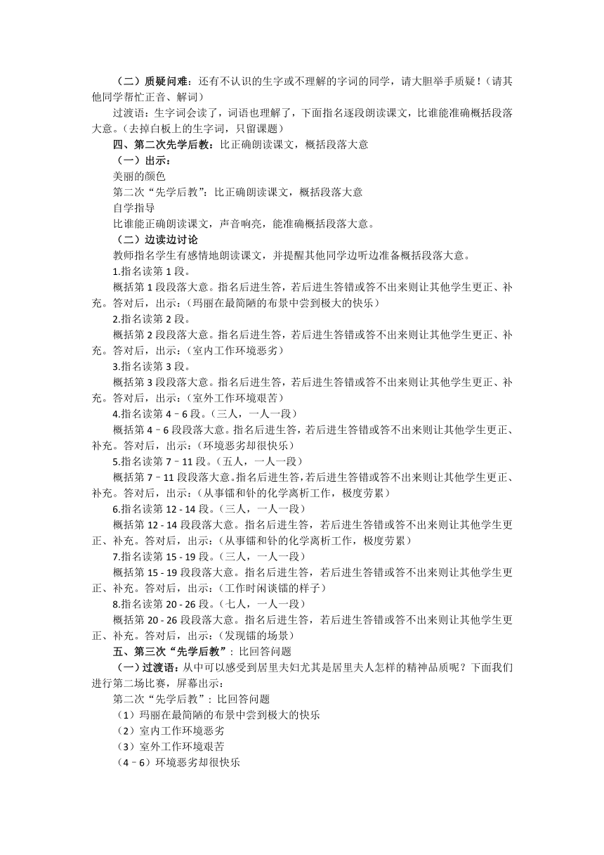 课件预览