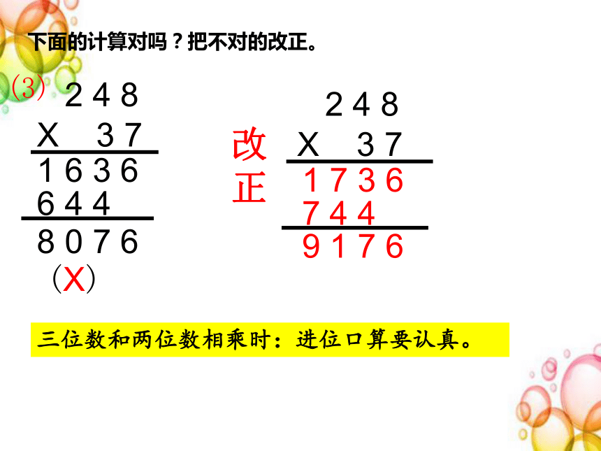 苏教版同步数学四年级 下册期末总复习(共33张PPT)