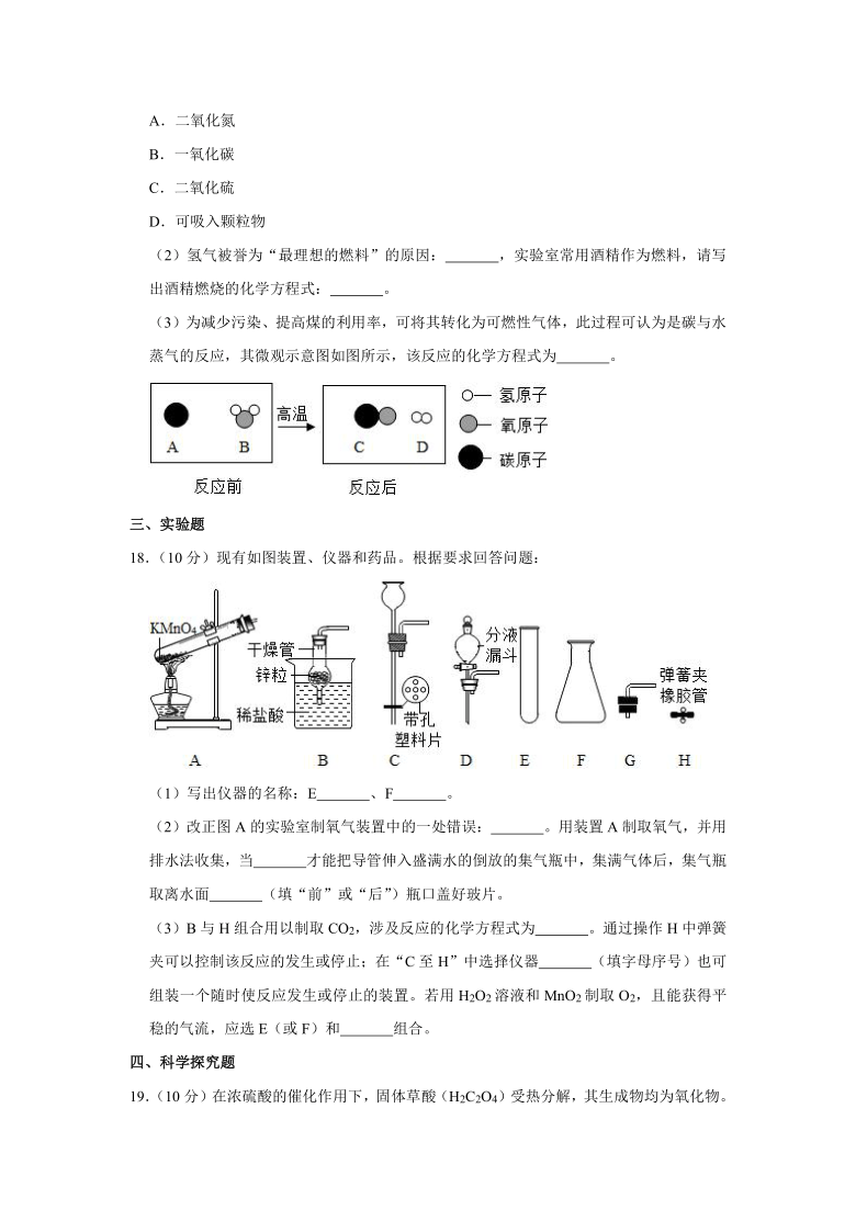 2021年广东省中山市八校联考中考化学模拟试卷（解析版）