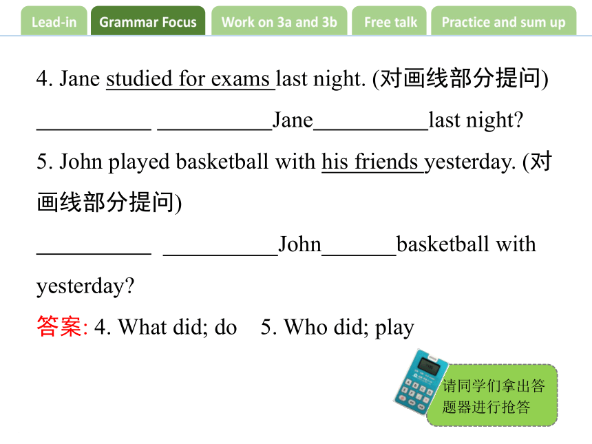 Unit 1 Where did you go on vacation?  SectionA（Grammar Focus-3c） 课件(共34张PPT)