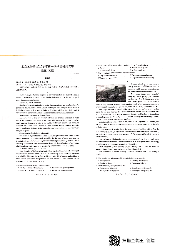 广东省深圳市宝安区2020届高三上学期期中考试英语试题（扫描版无答案）
