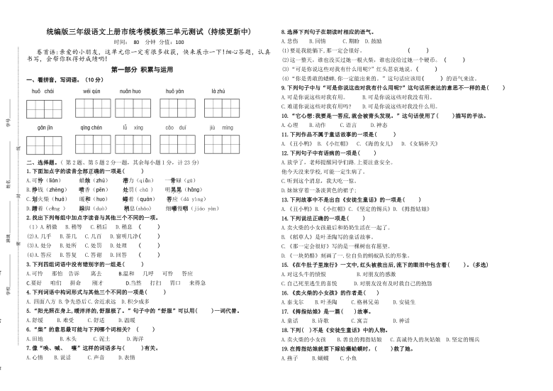 课件预览