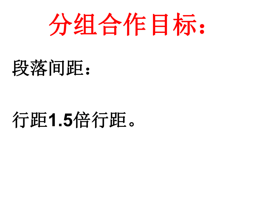 电子工业版（安徽）第三册信息技术 8.美化学习计划书 课件（10ppt）