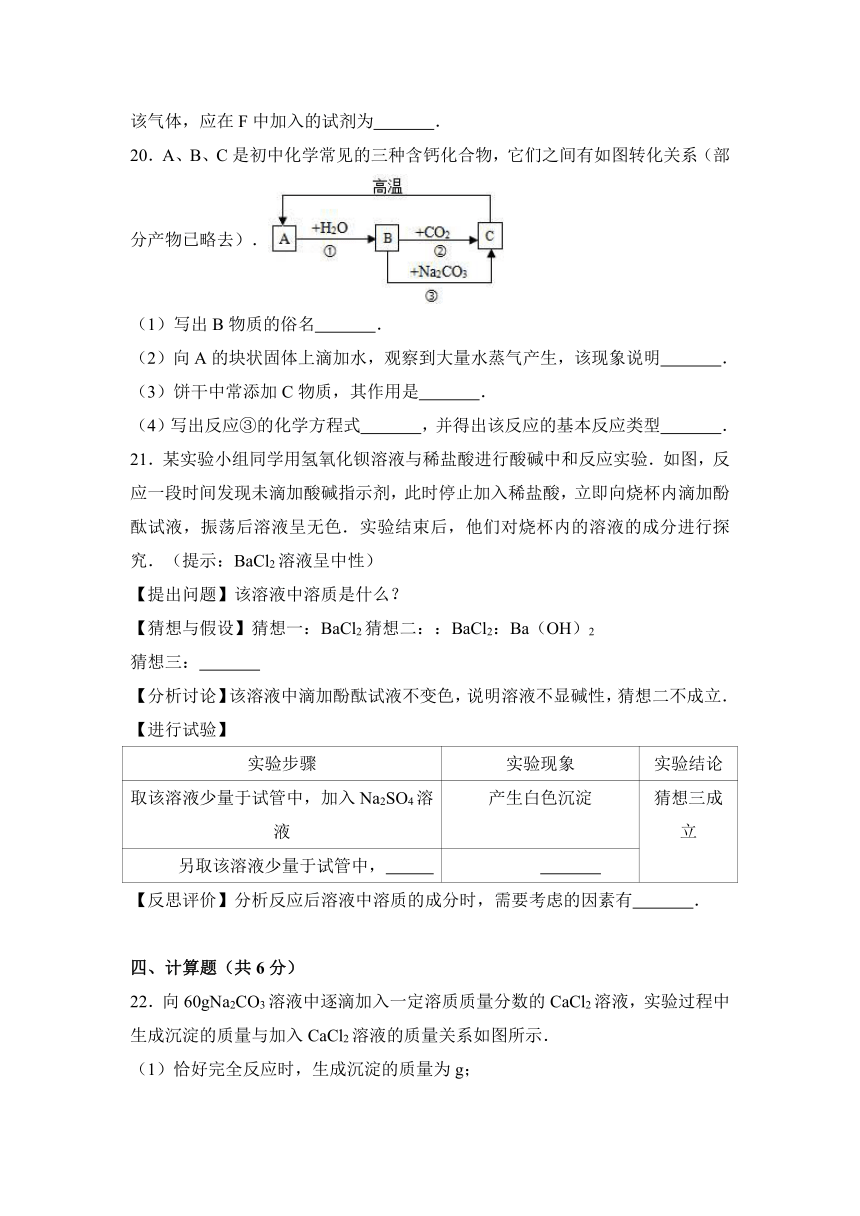 2017年四川省巴中市中考化学试卷（解析版）