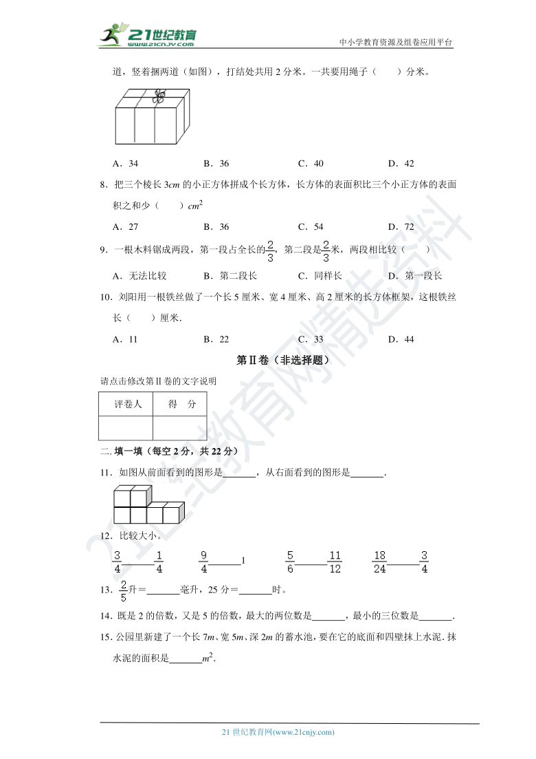 人教版数学五下杭州市期中模拟卷（含答案）