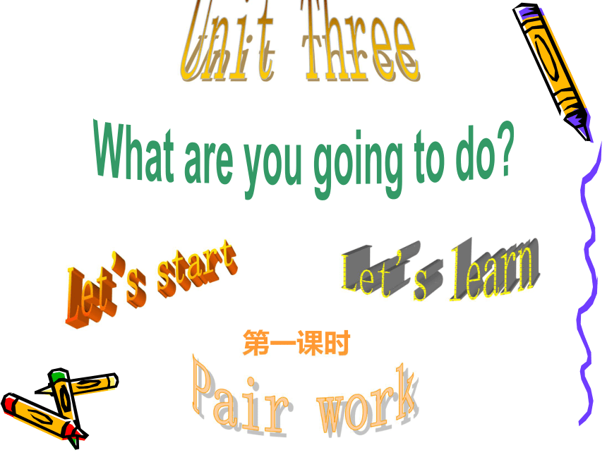 unit 3 what are you going to do ? Part A 第一课时