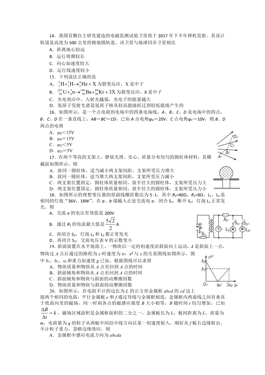 四川省绵阳市2017届高三第三次诊断性考试理科综合试题 Word版含答案