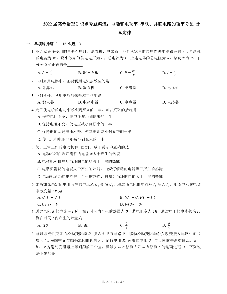 课件预览
