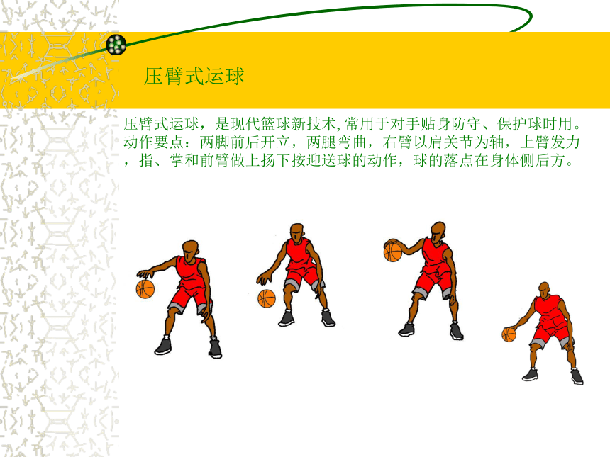 篮球二次运球犯规图解图片
