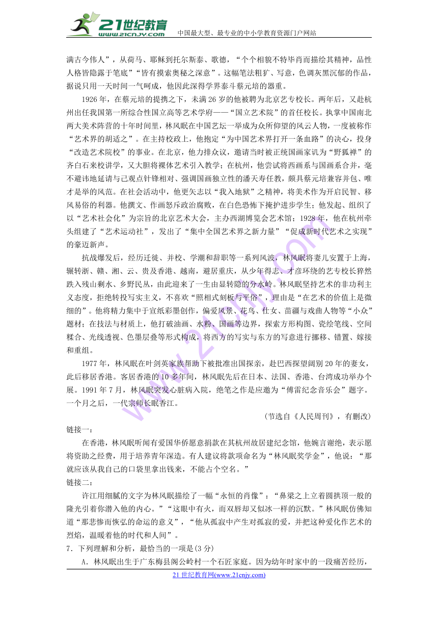 新疆乌鲁木齐地区2018年5月高三年级高考适应性训练语文试卷含答案