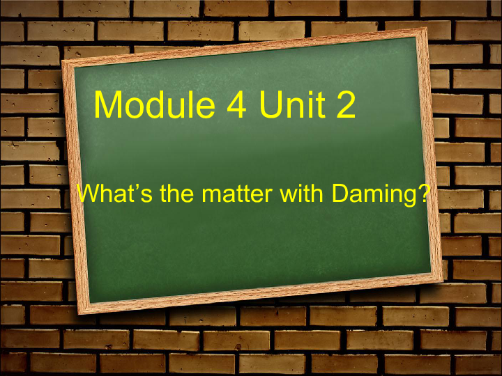 Module 4 Unit 2 What’s the matter with Daming? 课件（27张PPT）