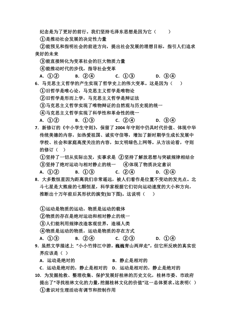 内蒙古通辽市科左中旗实验高中2020-2021学年高二下学期6月月考政治试题 Word版含答案