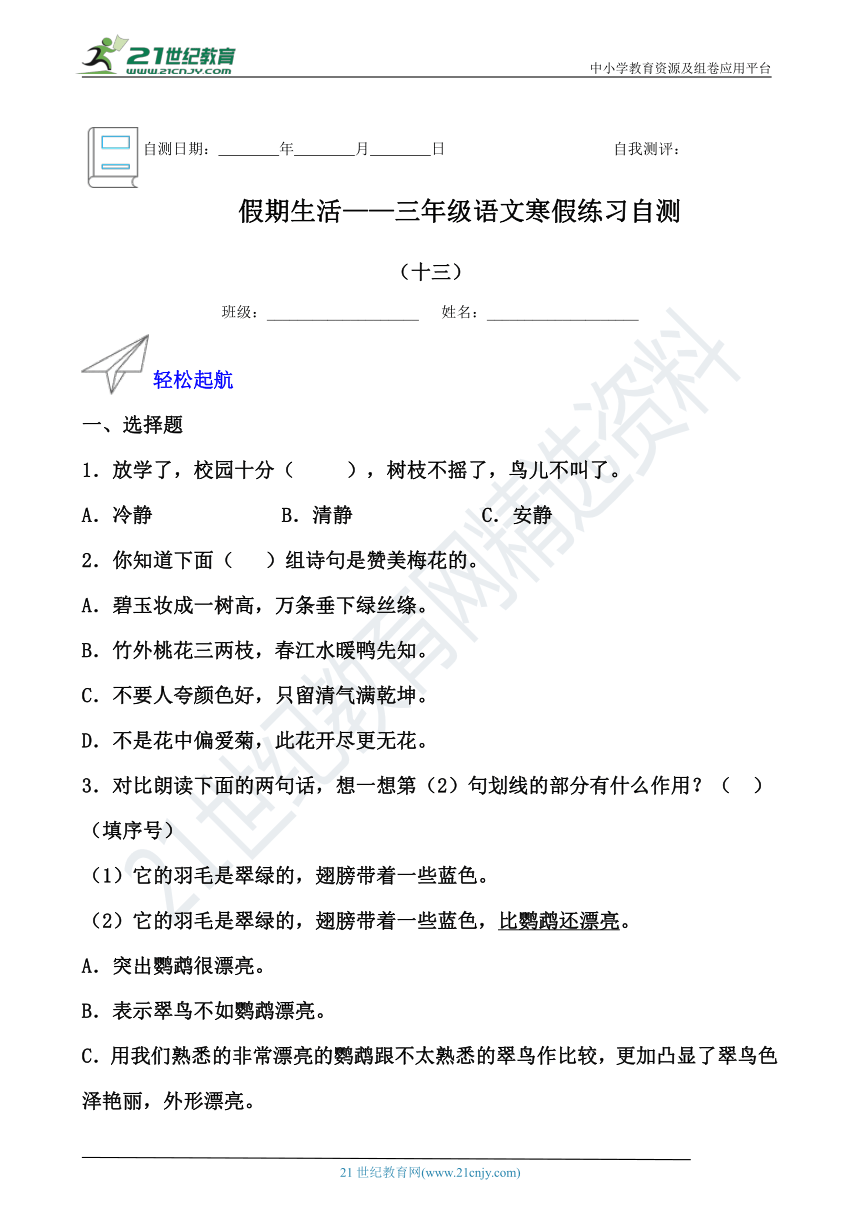 课件预览