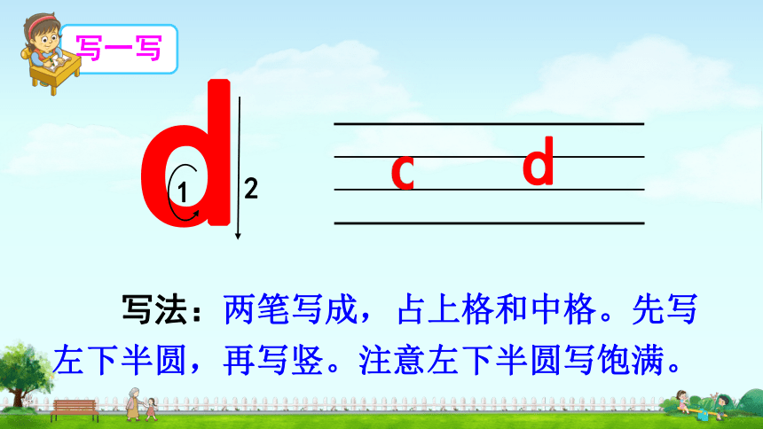 汉语拼音4 d t n l（共47张ppt）