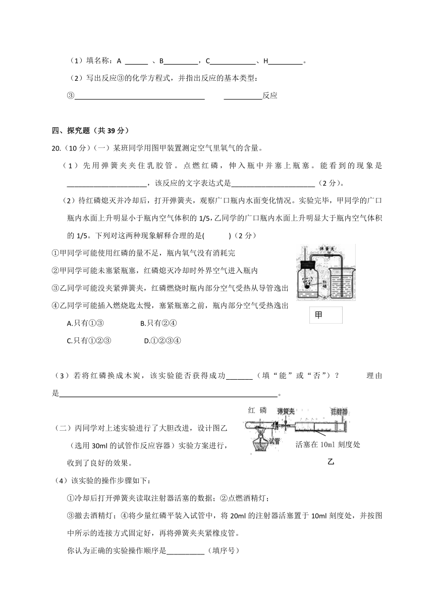 江西省抚州市临川区第十中学2016-2017学年度九上学期期中考试化学试题