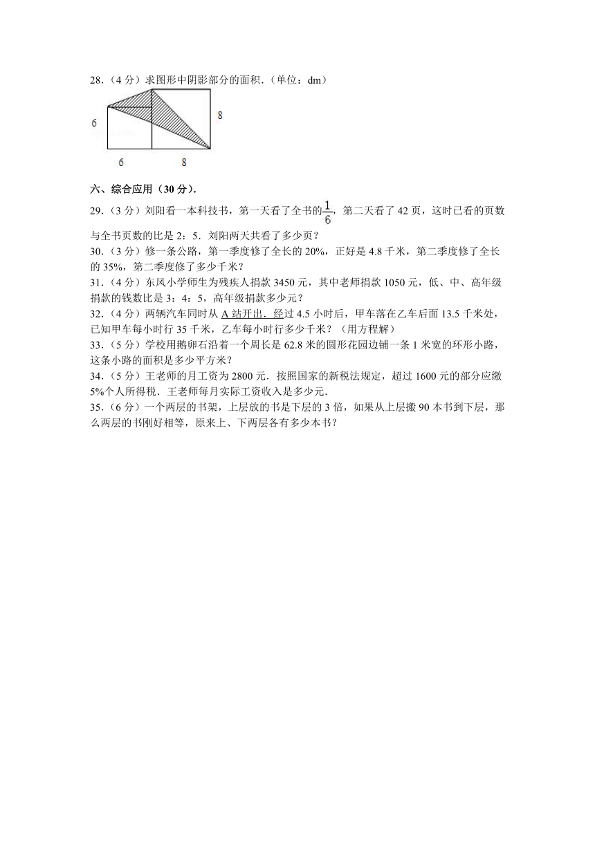 2012-2013学年贵州省铜仁地区松桃县六年级（上）期末数学试卷（含解析）