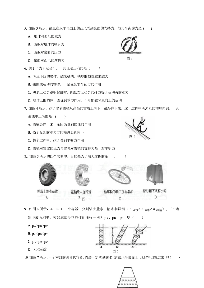 内蒙古鄂尔多斯康巴什新区第二中学2017-2018学年八年级下学期期中考试物理试题