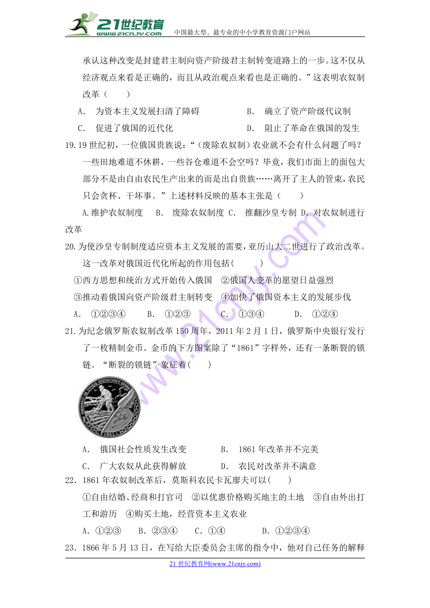 陕西省黄陵中学2017-2018学年高二（普通班）下学期期中考试历史试题