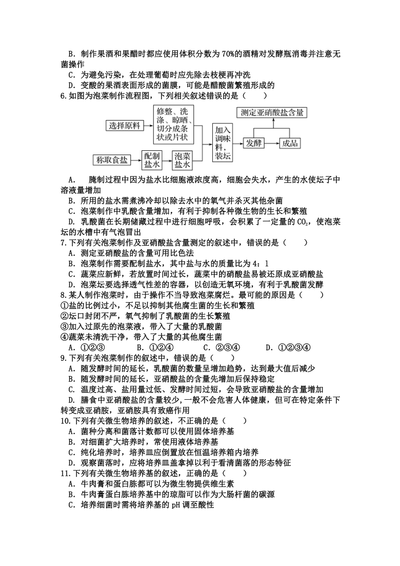 湖北省武汉市五校联合体2019-2020学年高二下学期期中考试生物试卷