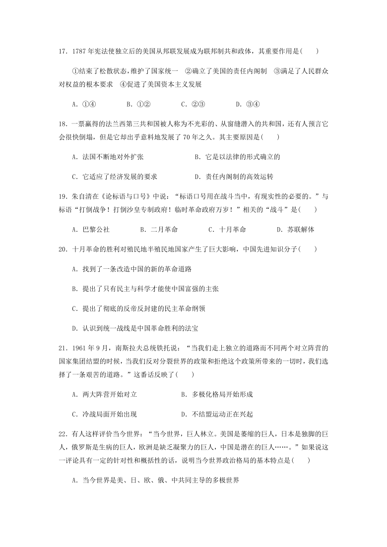 甘肃省静宁县界石铺高中2020-2021学年高一上学期期末考试历史试题 Word版含答案