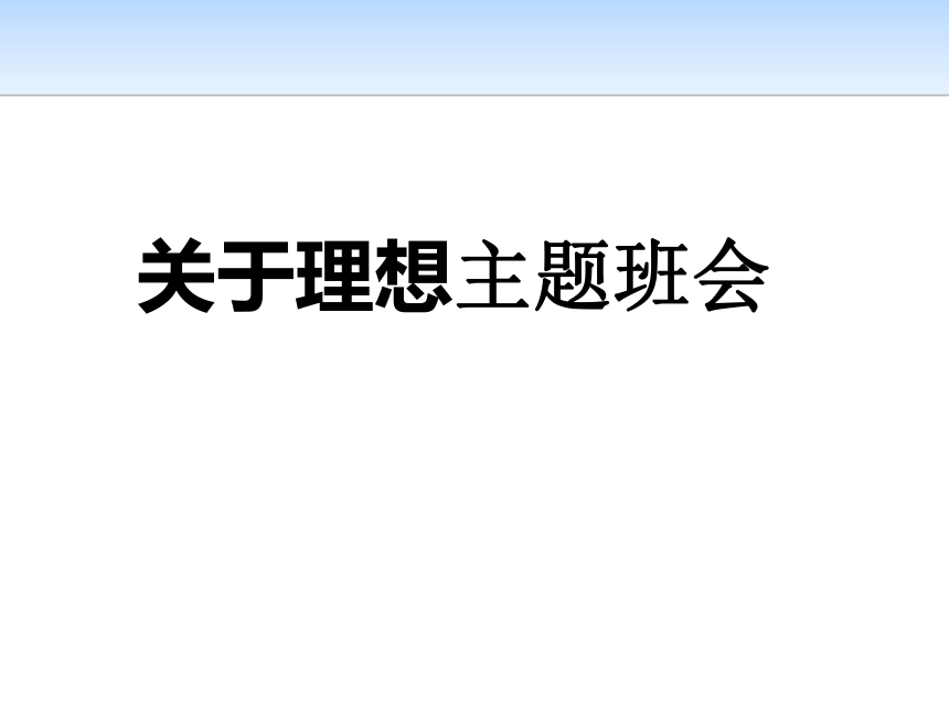 课件预览