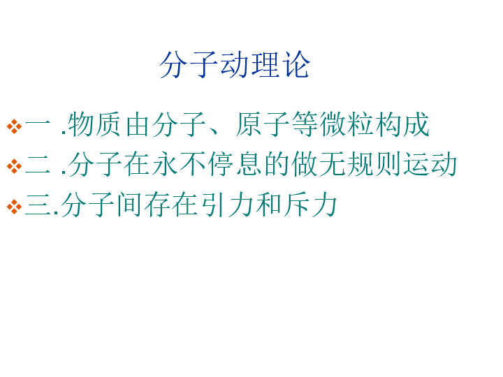 教科版九年级上册物理  第一单元 综合与测试 课件  (28张PPT)