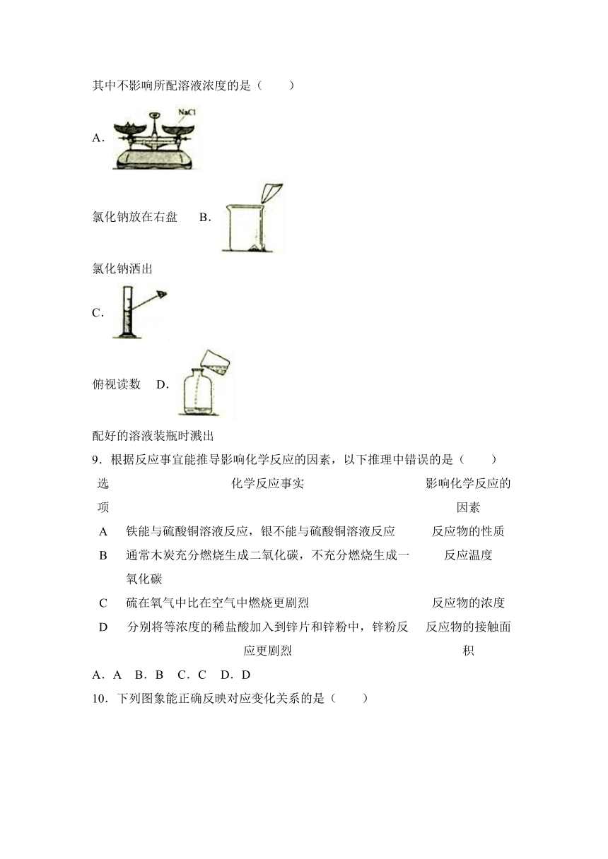 2017年江西省中考化学试卷（解析版）