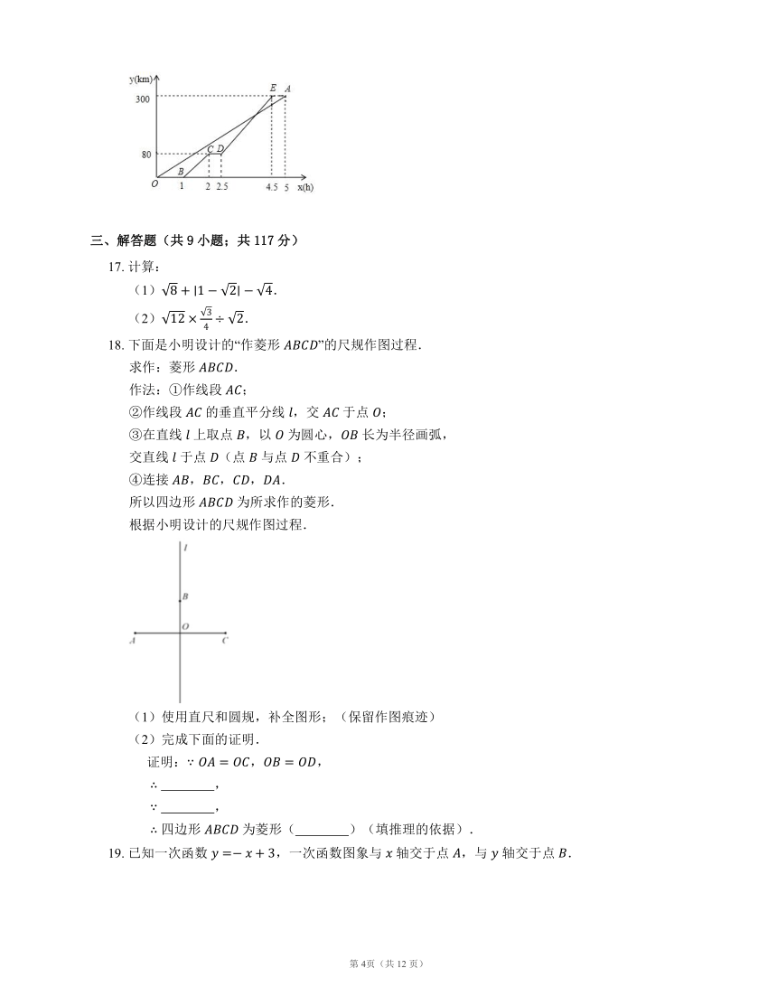 2020-2021学年北京市海淀区交大附中八年级下期中数学试卷(Word版含答案)