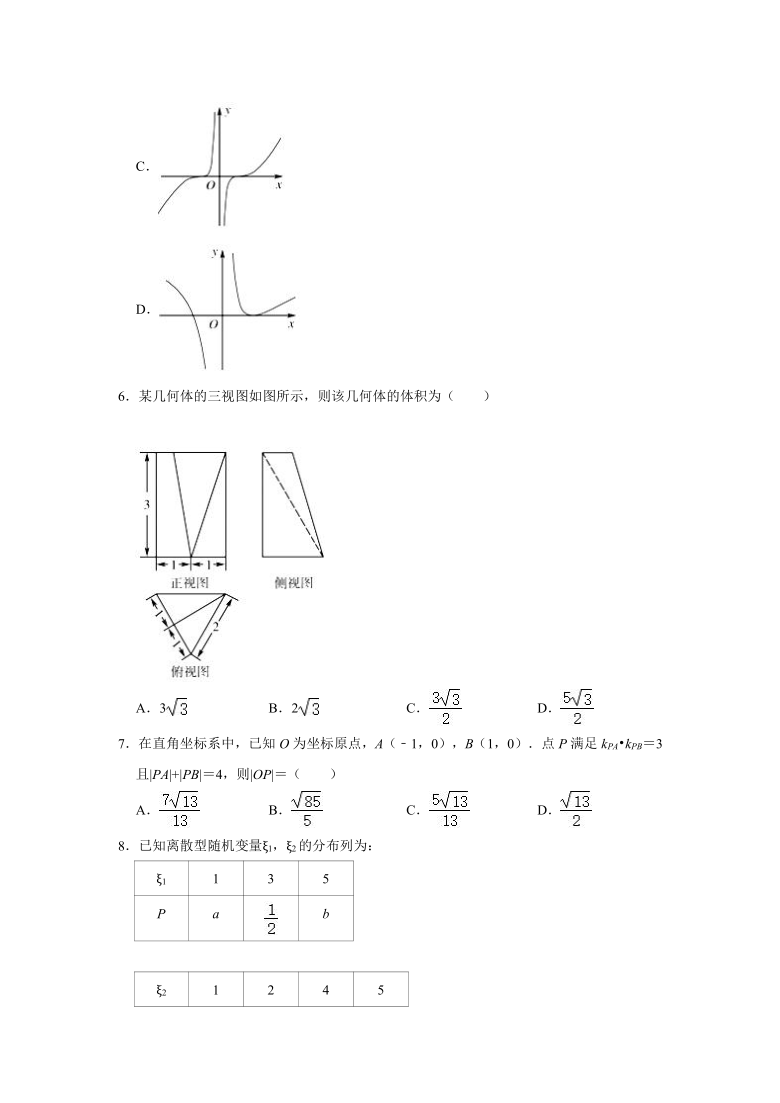 2021年浙江省高考数学联考试卷（2021.03）（Word解析版）