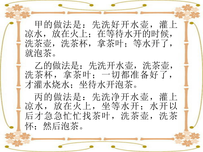 高中通用技术：2.1生产和生活中的流程（56张幻灯片）