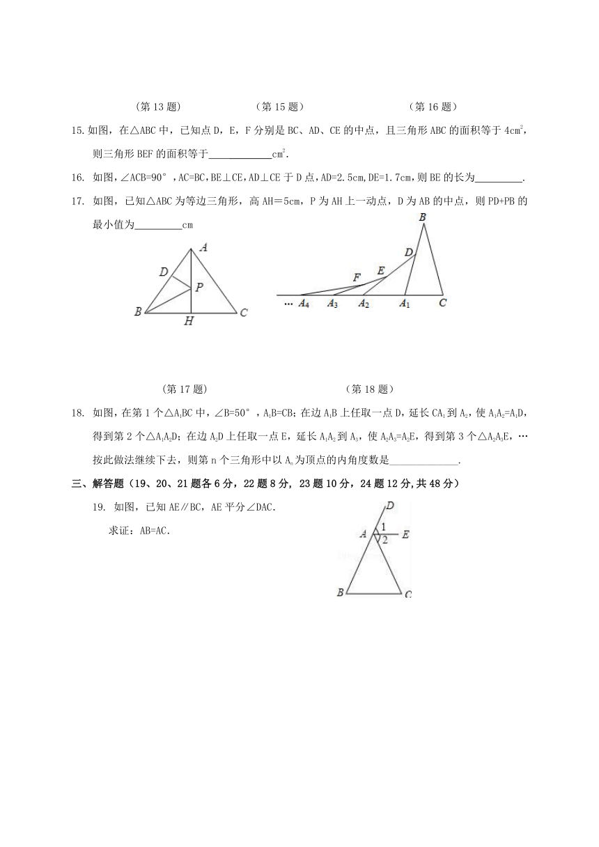 浙江省台州市2017-2018学年八年级数学上学期期中试题新人教版（含答案）