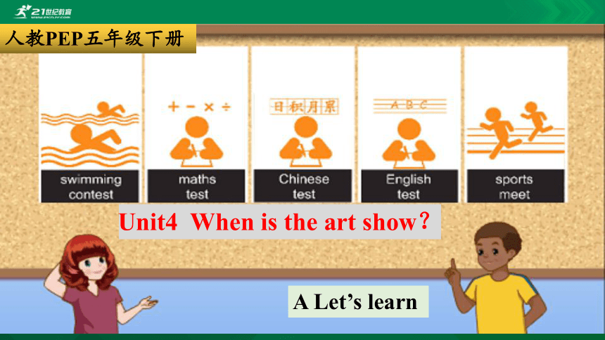 Unit4 When Is The Art Show A Let's Learn 原创精优课件 教案 同步练习（31张ppt 含flash素材 ...