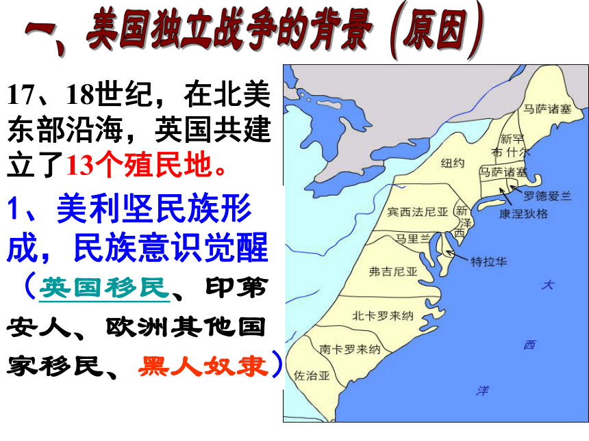 美国最初13州地图图片