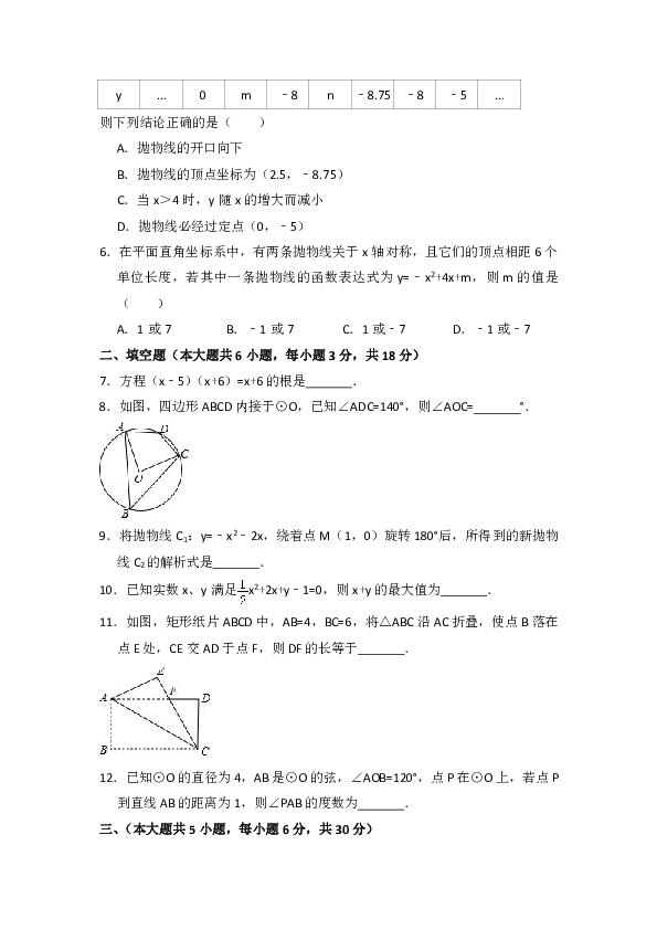 江西省赣州市宁都县2018-2019学年九年级上学期期中考试数学试题（PDF 含答案）