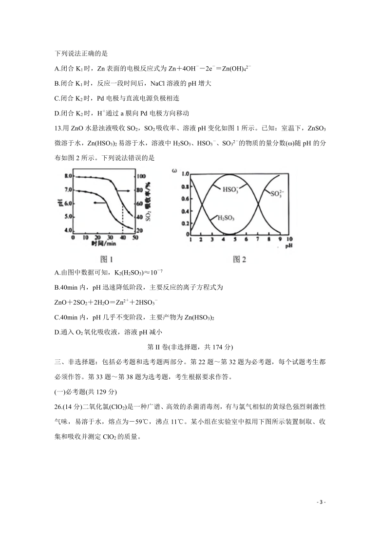 云南省玉溪市普通高中2021届高三上学期第一次教学质量检测试题 化学 Word版