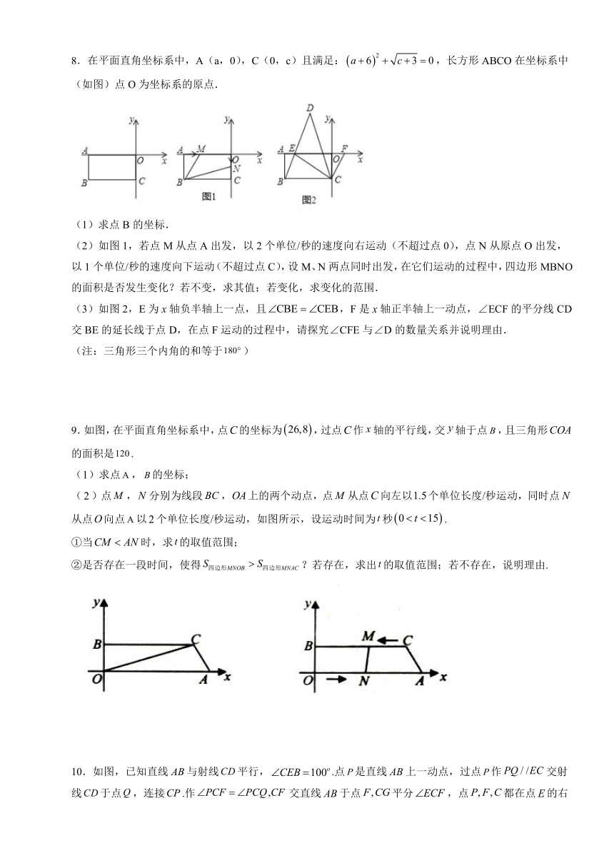 人教版七年级下册数学期末动点问题压轴题训练word版含答案