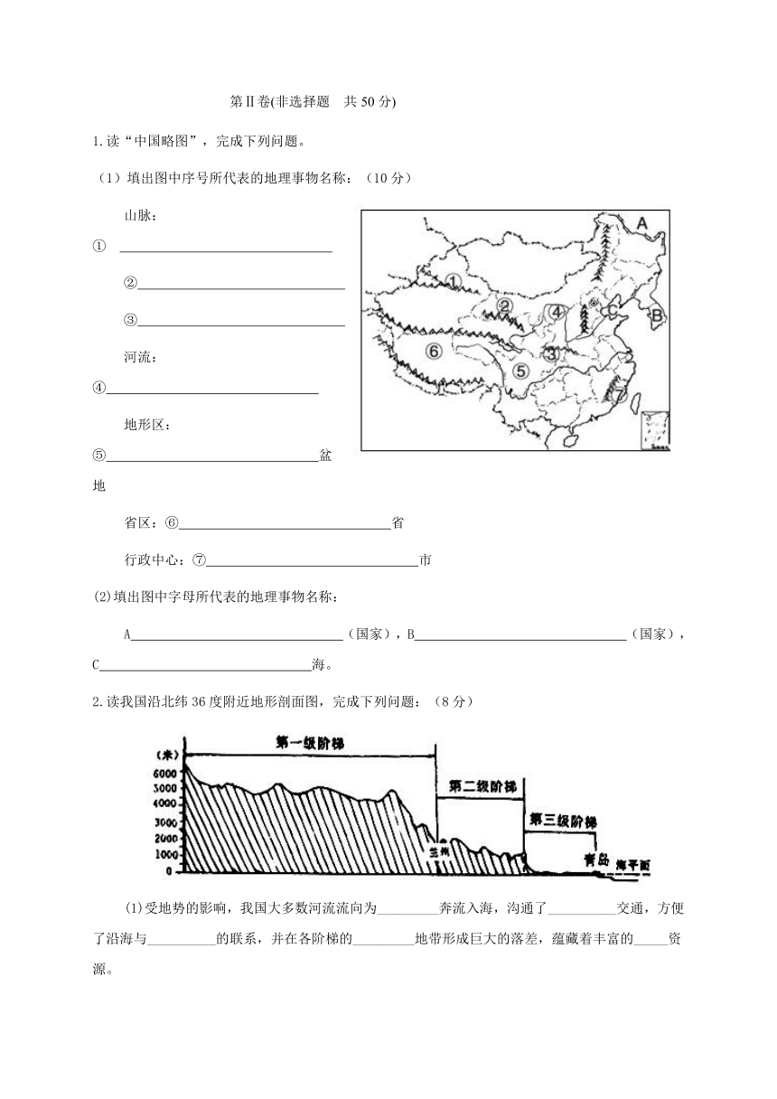 山东省滨州市邹平双语学校一二区2016-2017学年八年级上学期期中考试地理试题