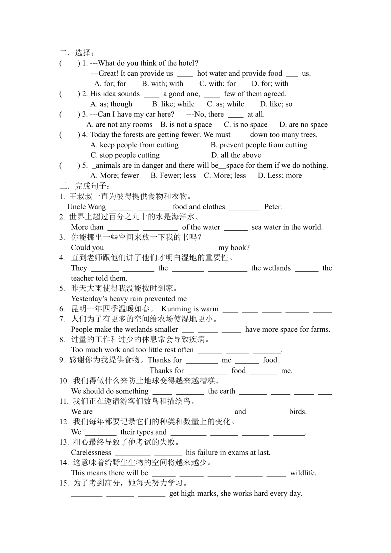 牛津译林版八年级上Unit 6 Bird watching 学案(7课时无答案)