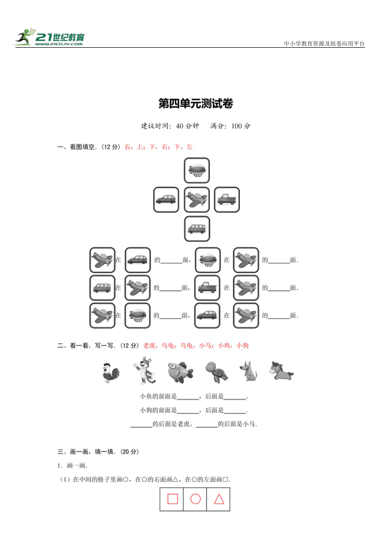 课件预览