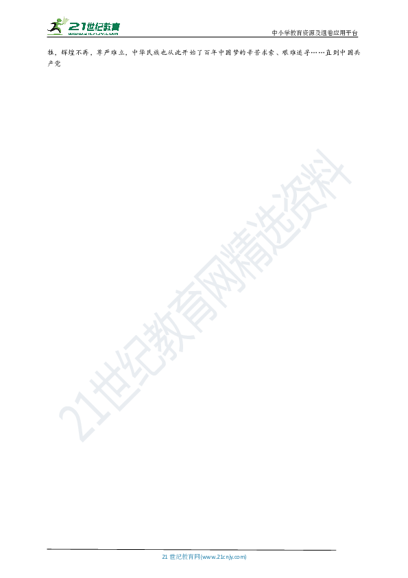 十堰市郧西县2019—2020学年七年级道德与法治上学期期中考试