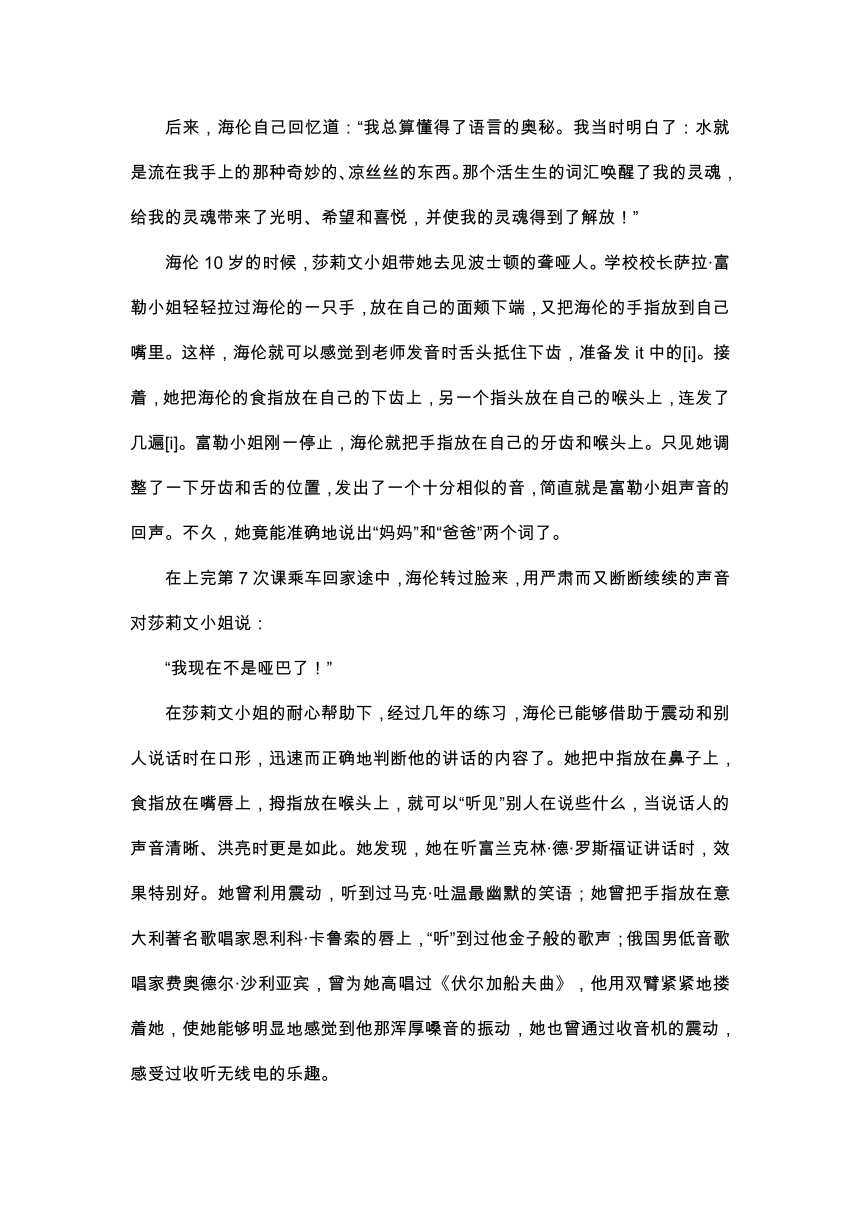 七年级语文上册 第07课 我的老师课文全解 语文版