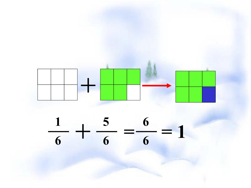 数学三年级上人教版8分数的简单计算 课件(共17张PPT)