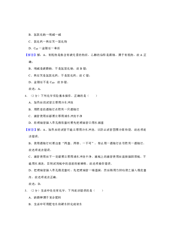 2019年贵州省铜仁市中考理综试题（word版，含解析）